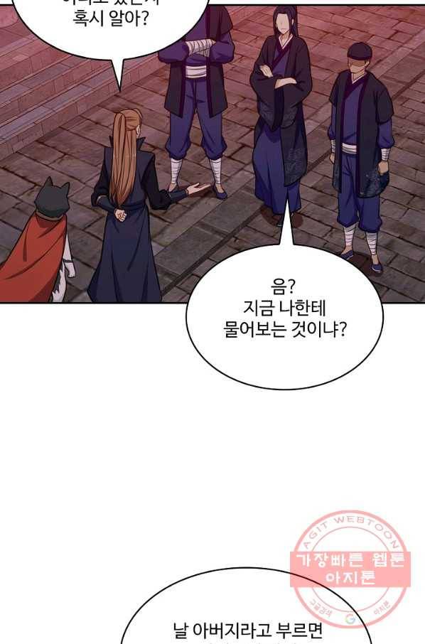 허세로 레벨업 하기 327화 11