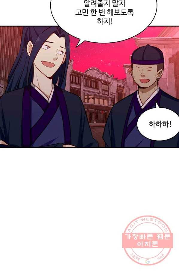 허세로 레벨업 하기 327화 12