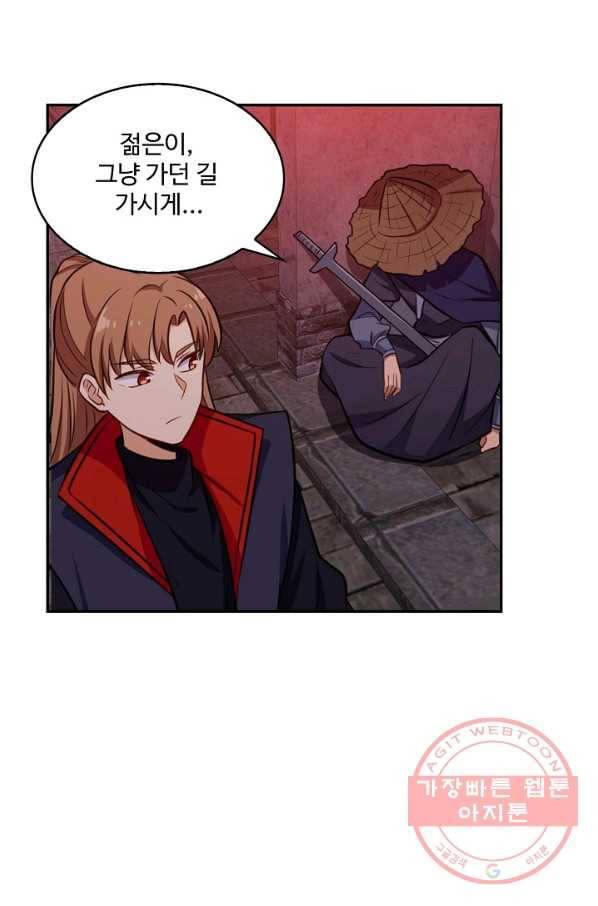 허세로 레벨업 하기 327화 13