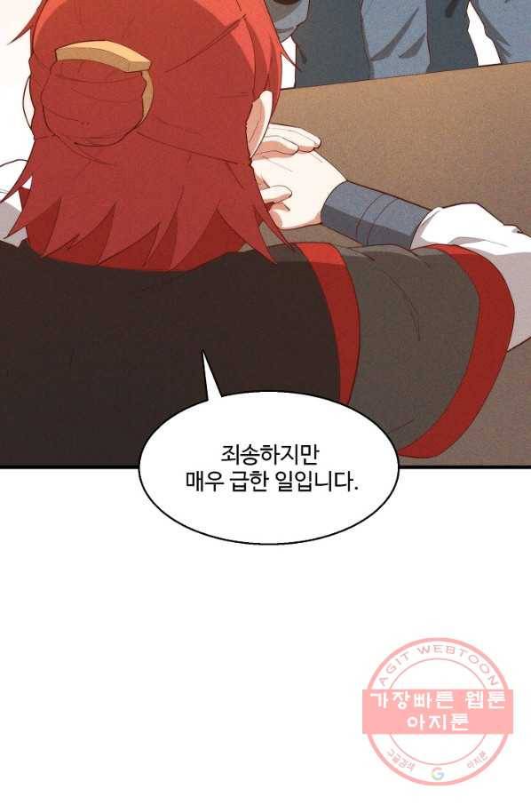 영존지자 87화 4