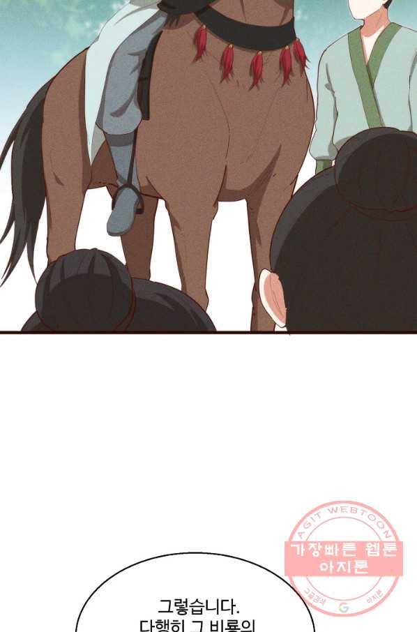 영존지자 87화 8