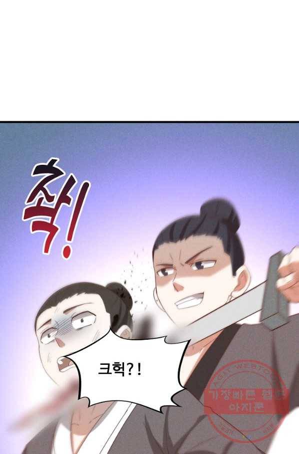 영존지자 87화 12