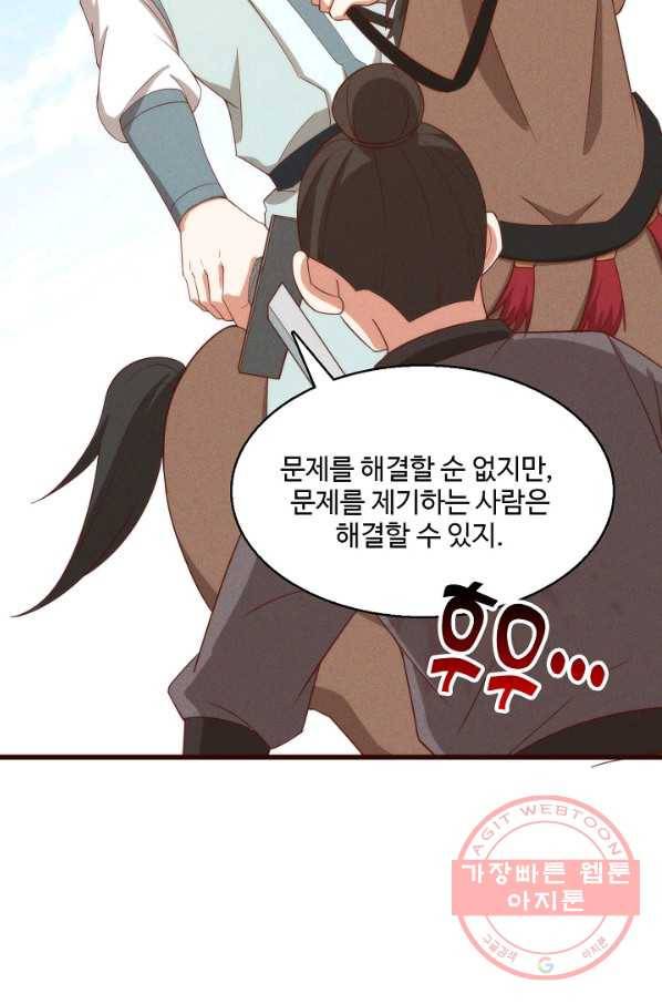 영존지자 87화 16