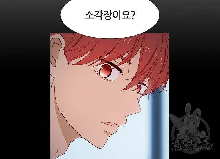 엑스텐 3화 8