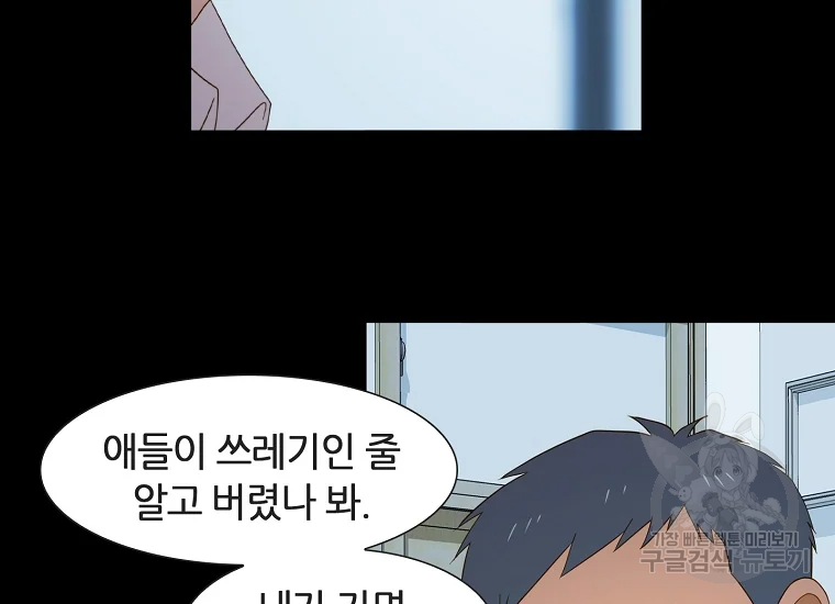 엑스텐 3화 9