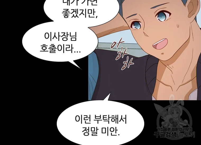 엑스텐 3화 10