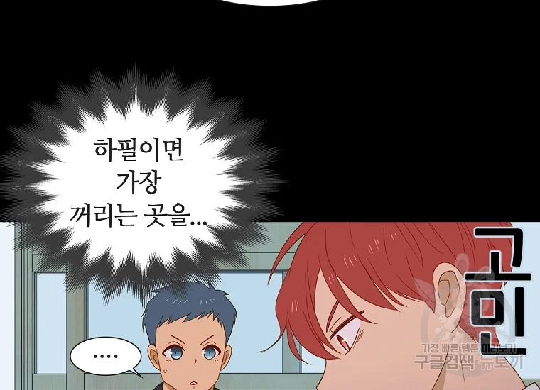 엑스텐 3화 11
