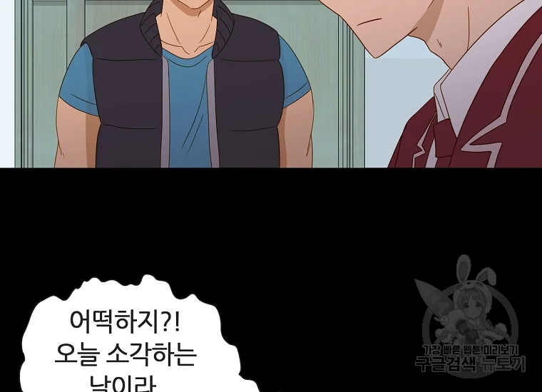 엑스텐 3화 12