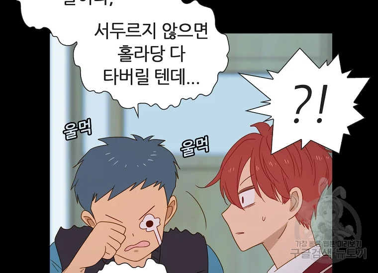 엑스텐 3화 13