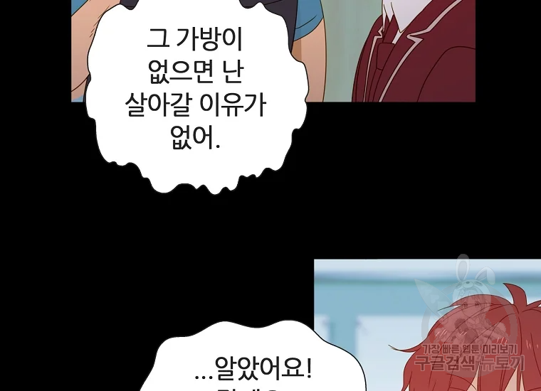엑스텐 3화 14