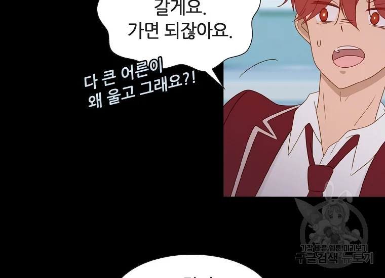 엑스텐 3화 15