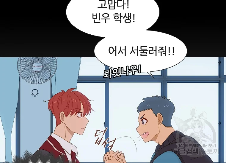 엑스텐 3화 16