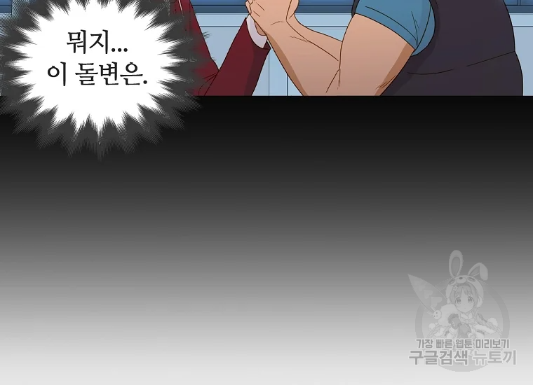 엑스텐 3화 17