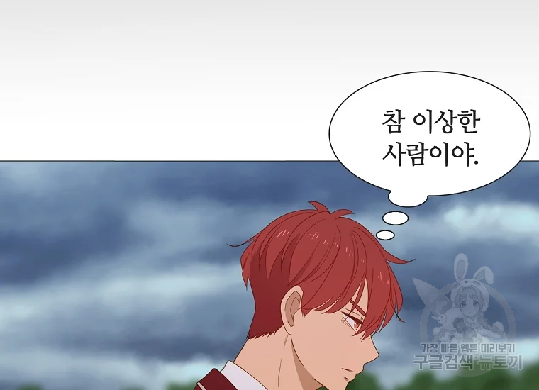 엑스텐 3화 18