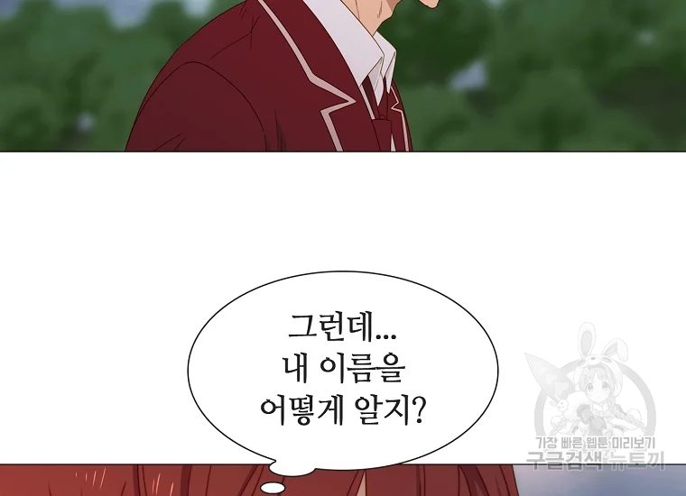 엑스텐 3화 19
