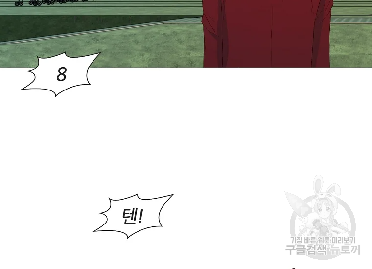 엑스텐 3화 25