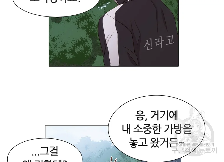 엑스텐 3화 35