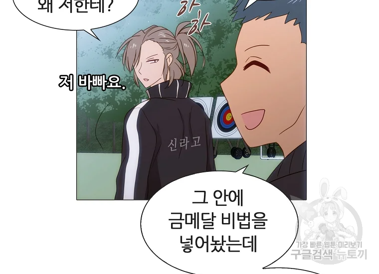 엑스텐 3화 36