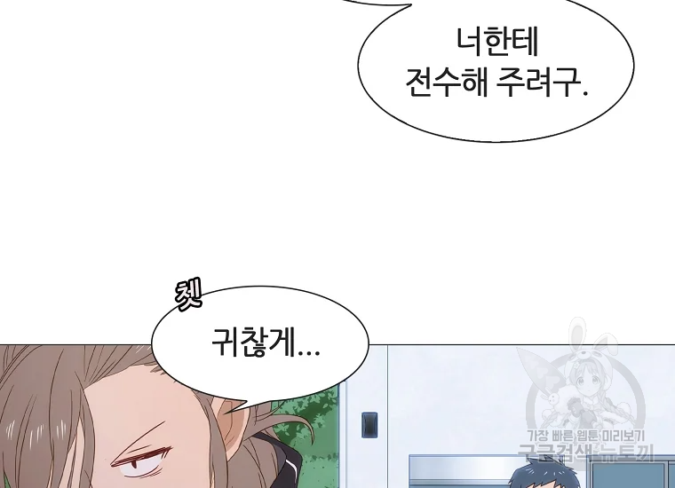 엑스텐 3화 37