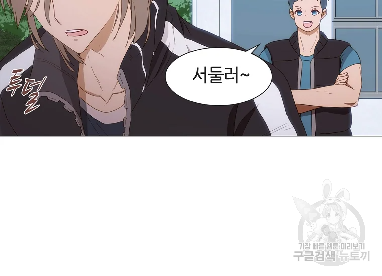 엑스텐 3화 38