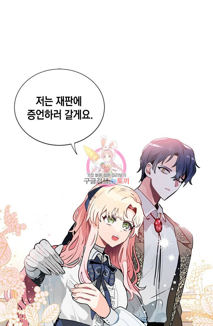 집으로 돌려보내 주세요 5화 1