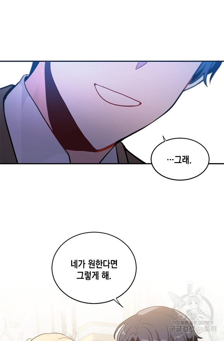 집으로 돌려보내 주세요 5화 5