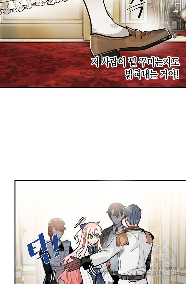 집으로 돌려보내 주세요 5화 8