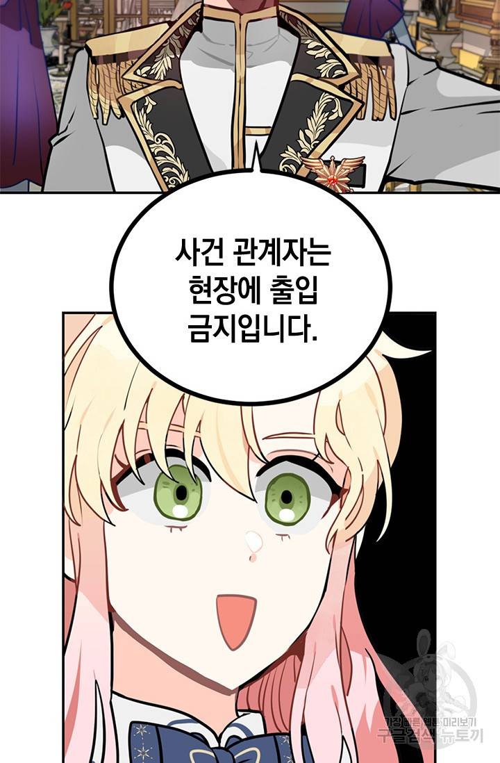 집으로 돌려보내 주세요 5화 10