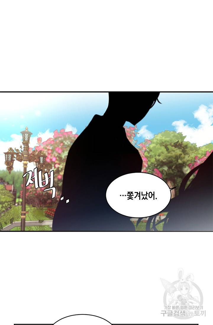 집으로 돌려보내 주세요 5화 13