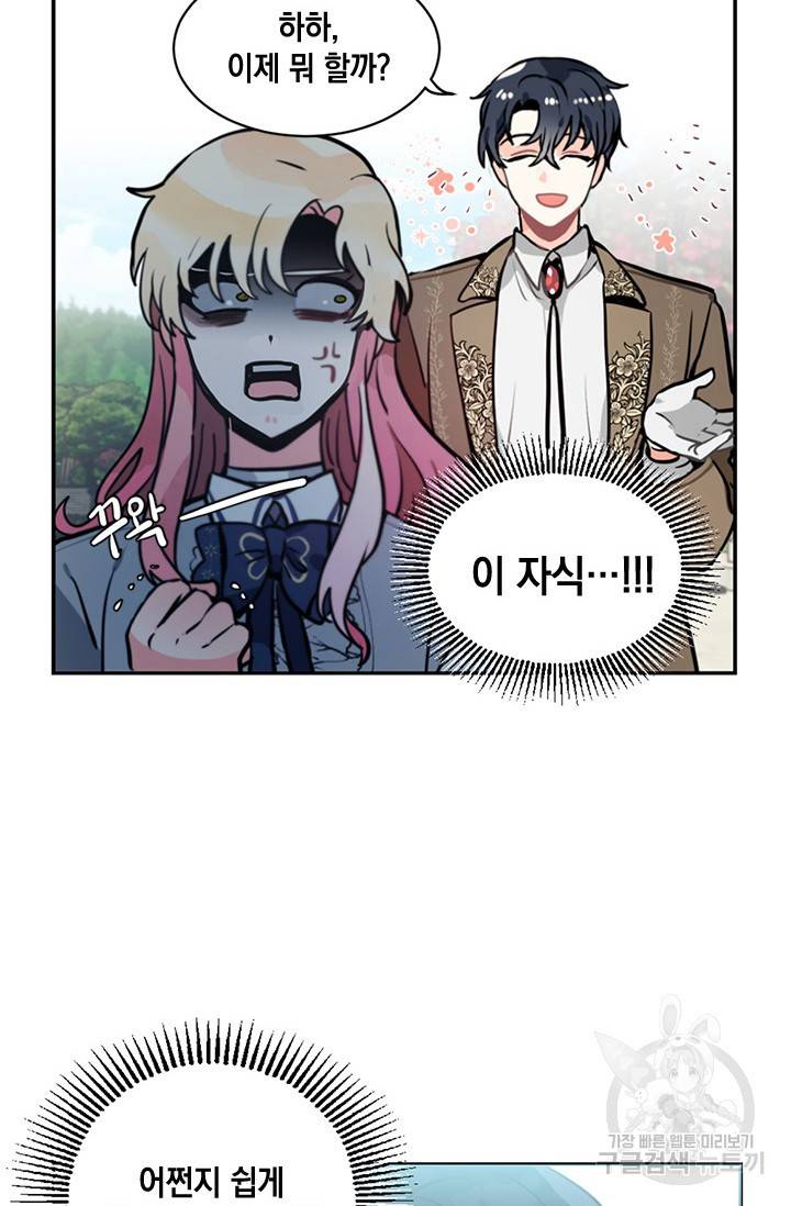 집으로 돌려보내 주세요 5화 14