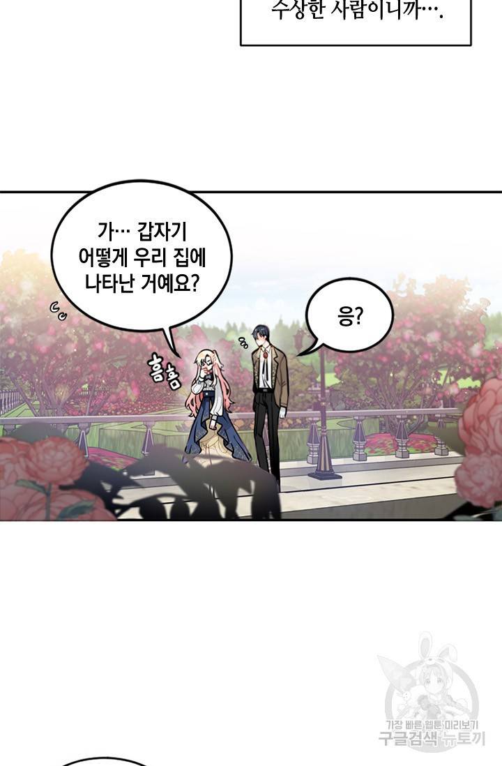 집으로 돌려보내 주세요 5화 17
