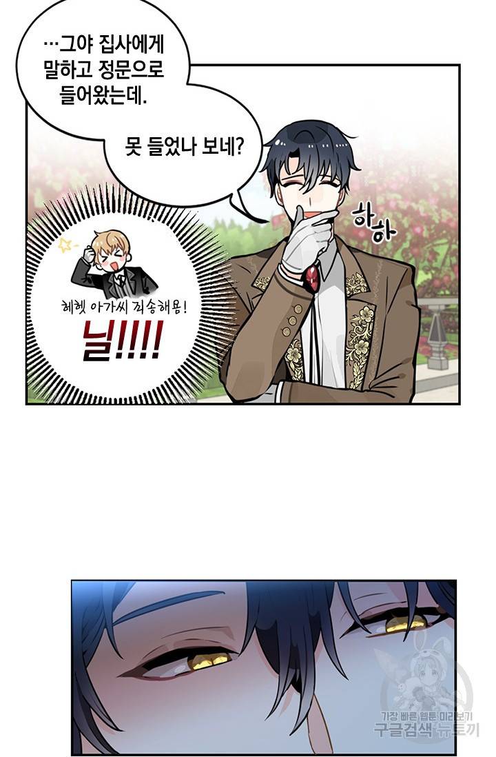 집으로 돌려보내 주세요 5화 18