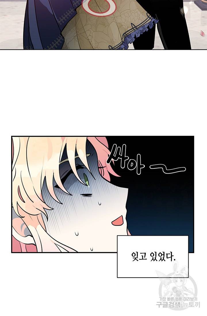 집으로 돌려보내 주세요 5화 21