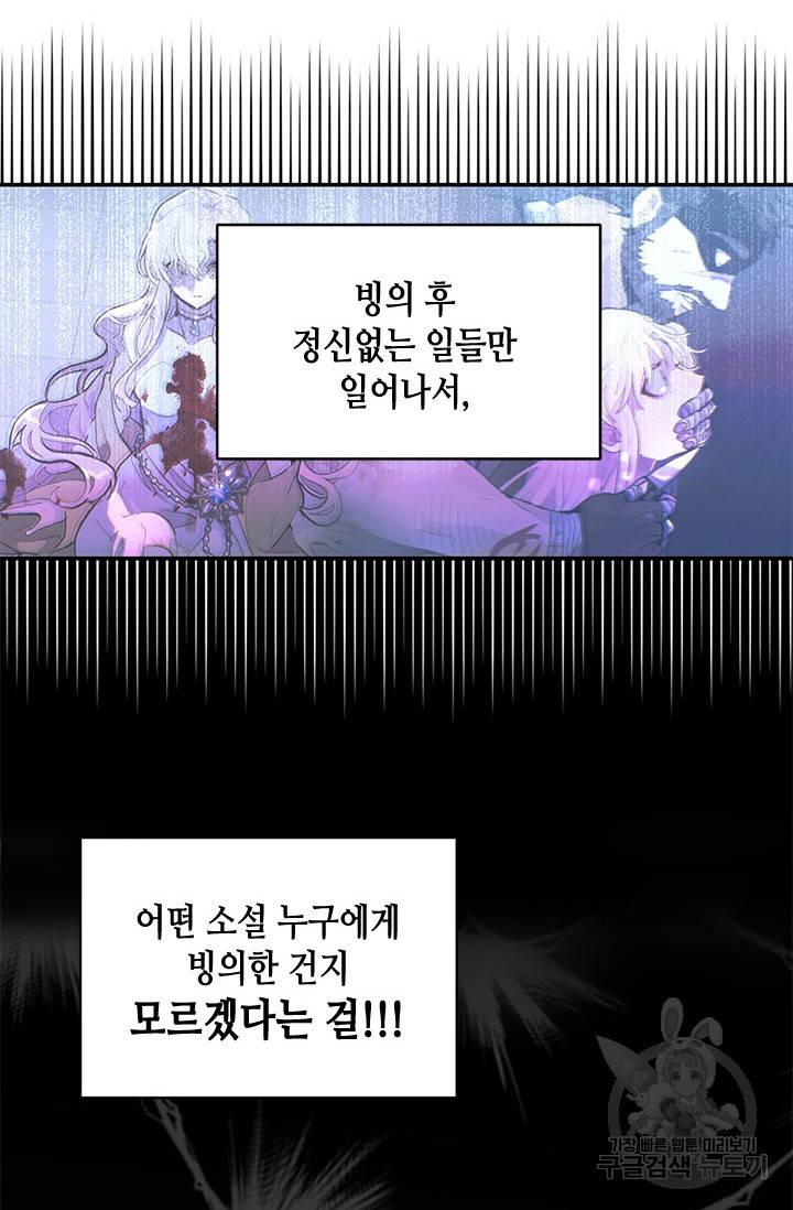 집으로 돌려보내 주세요 5화 22