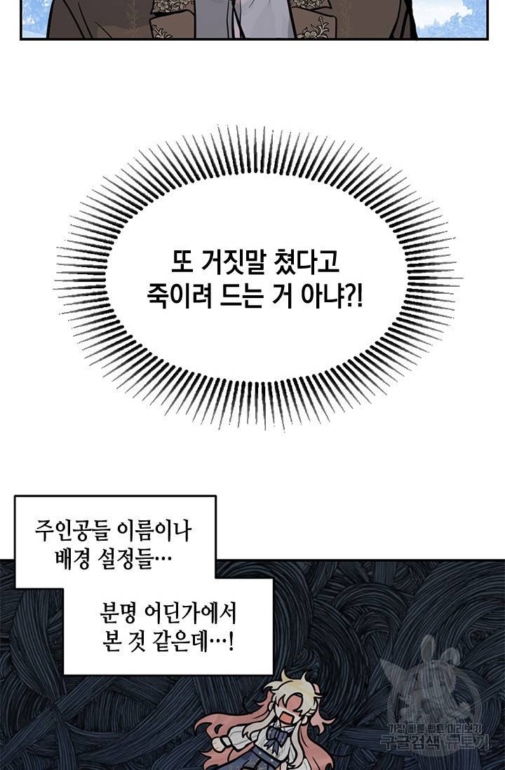 집으로 돌려보내 주세요 5화 25