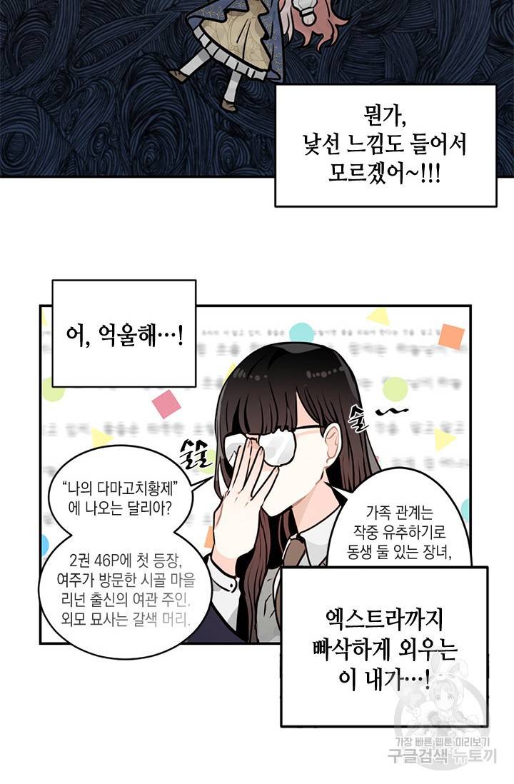 집으로 돌려보내 주세요 5화 26