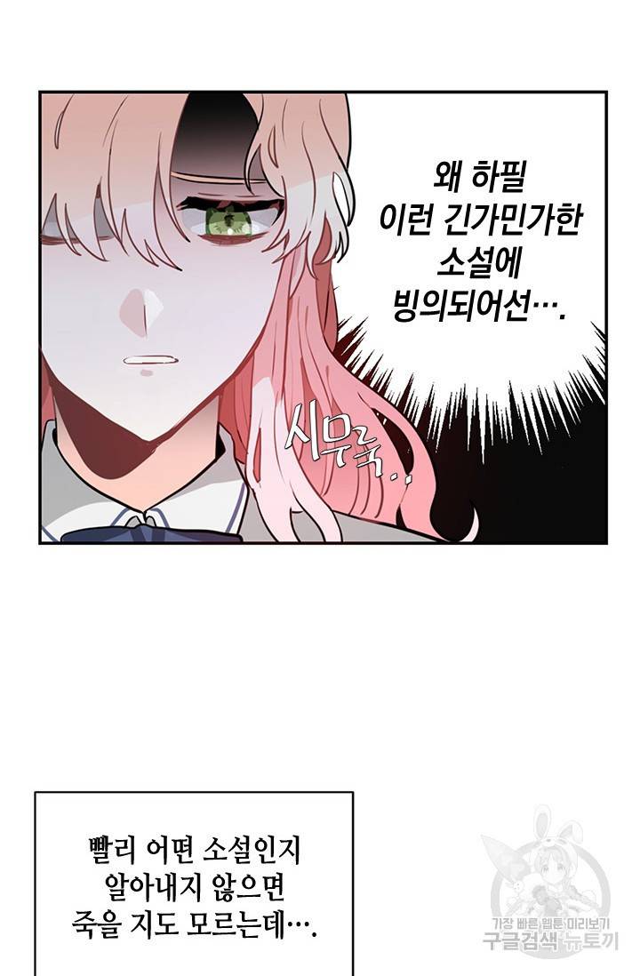 집으로 돌려보내 주세요 5화 27