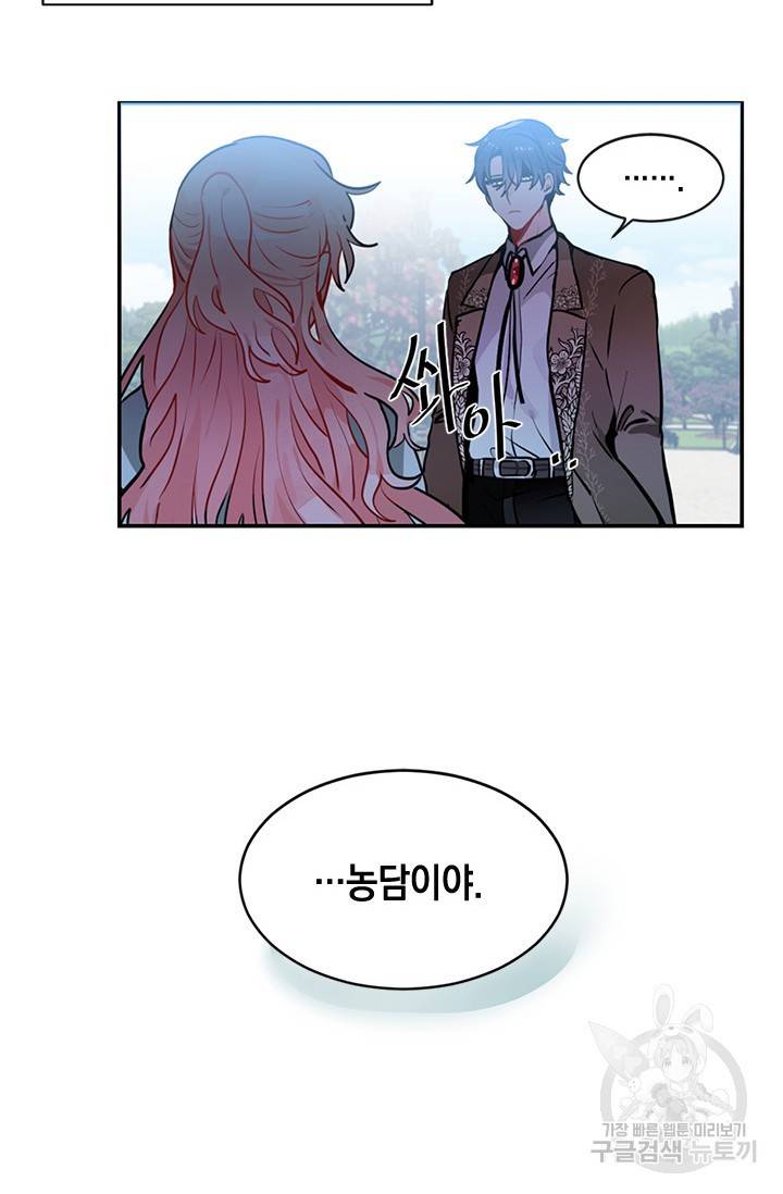 집으로 돌려보내 주세요 5화 28