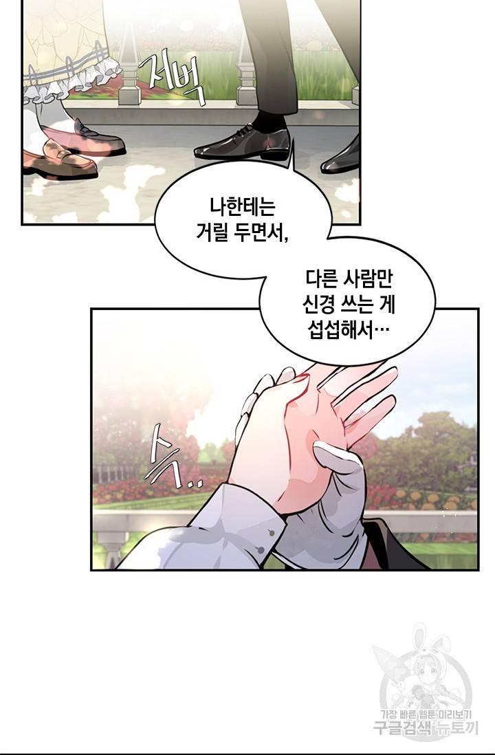 집으로 돌려보내 주세요 5화 30