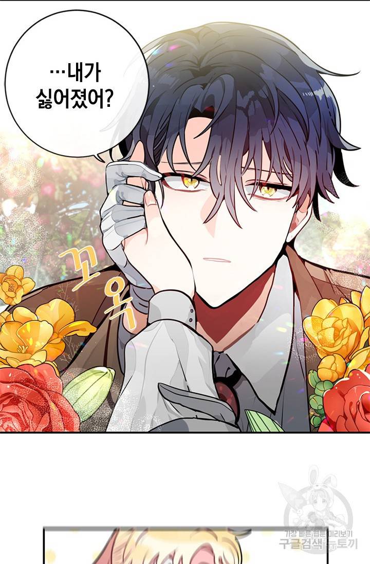 집으로 돌려보내 주세요 5화 31