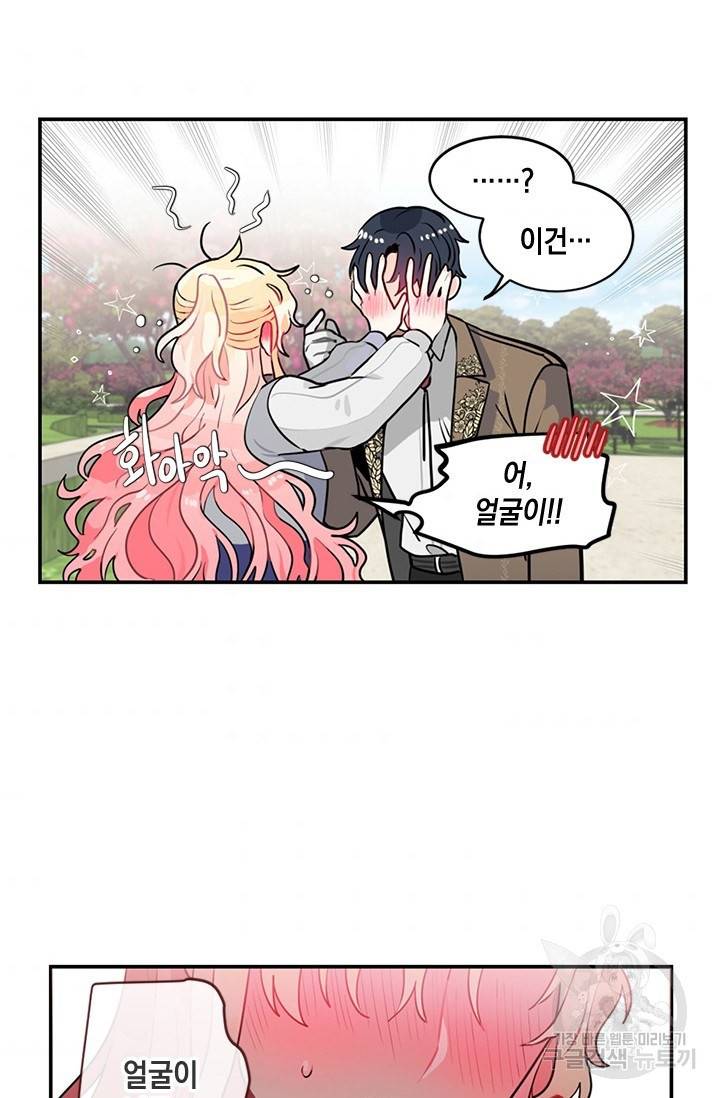 집으로 돌려보내 주세요 5화 33