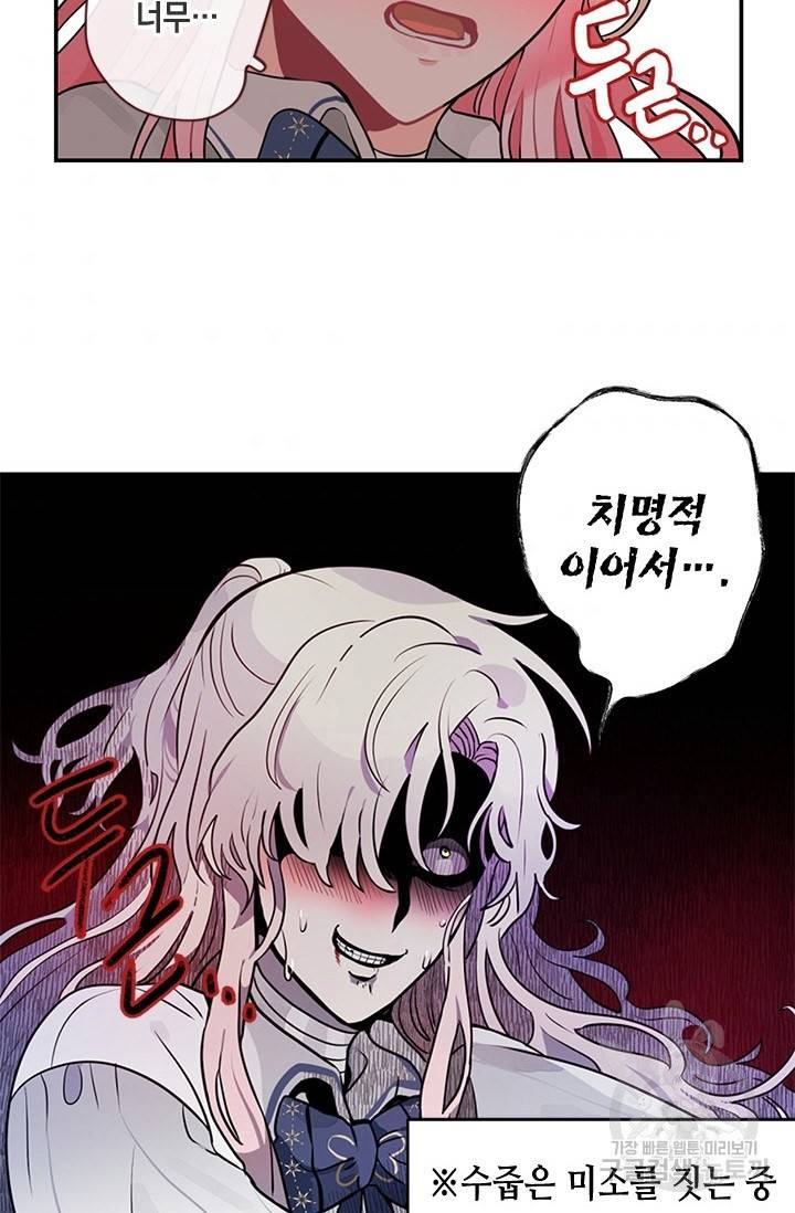 집으로 돌려보내 주세요 5화 34