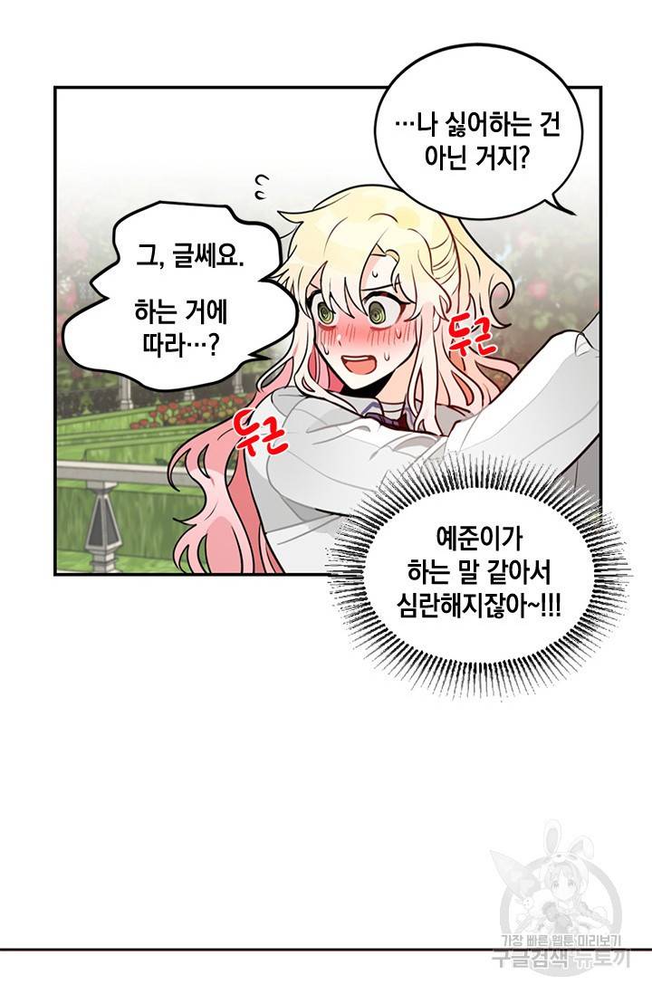 집으로 돌려보내 주세요 5화 36