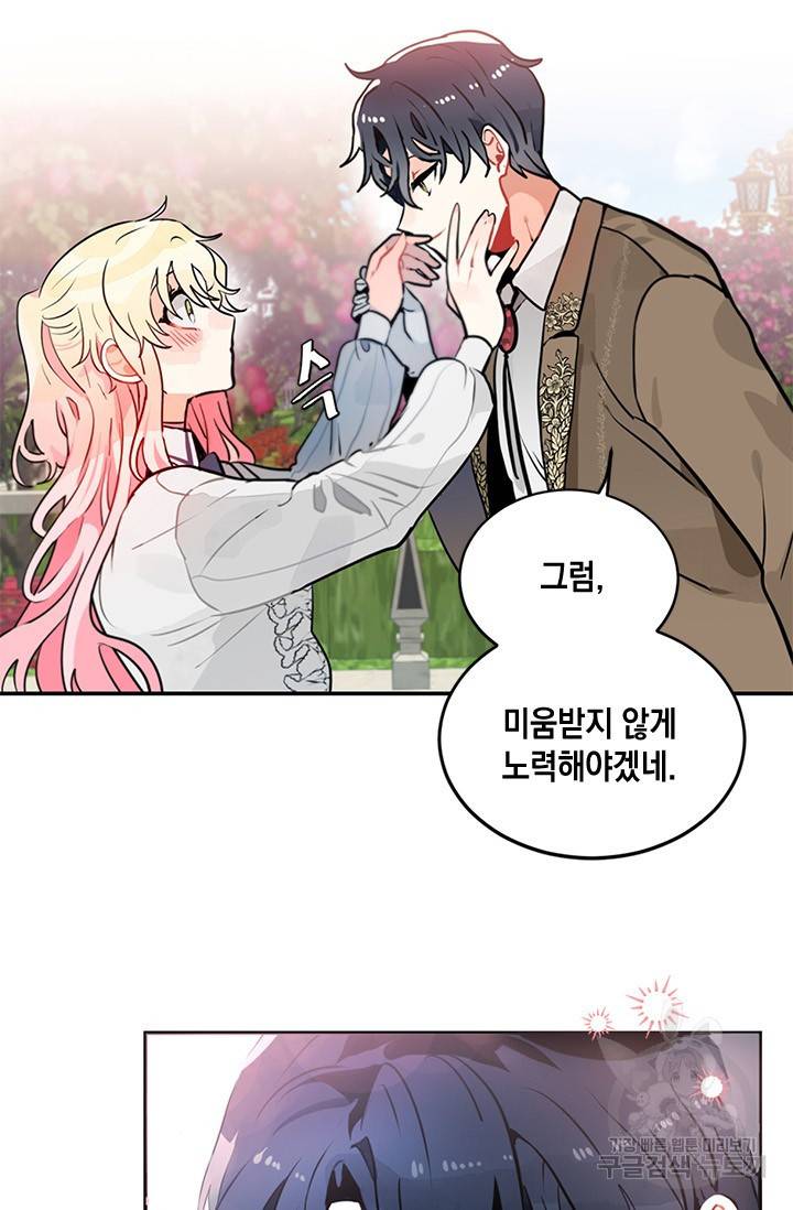 집으로 돌려보내 주세요 5화 37