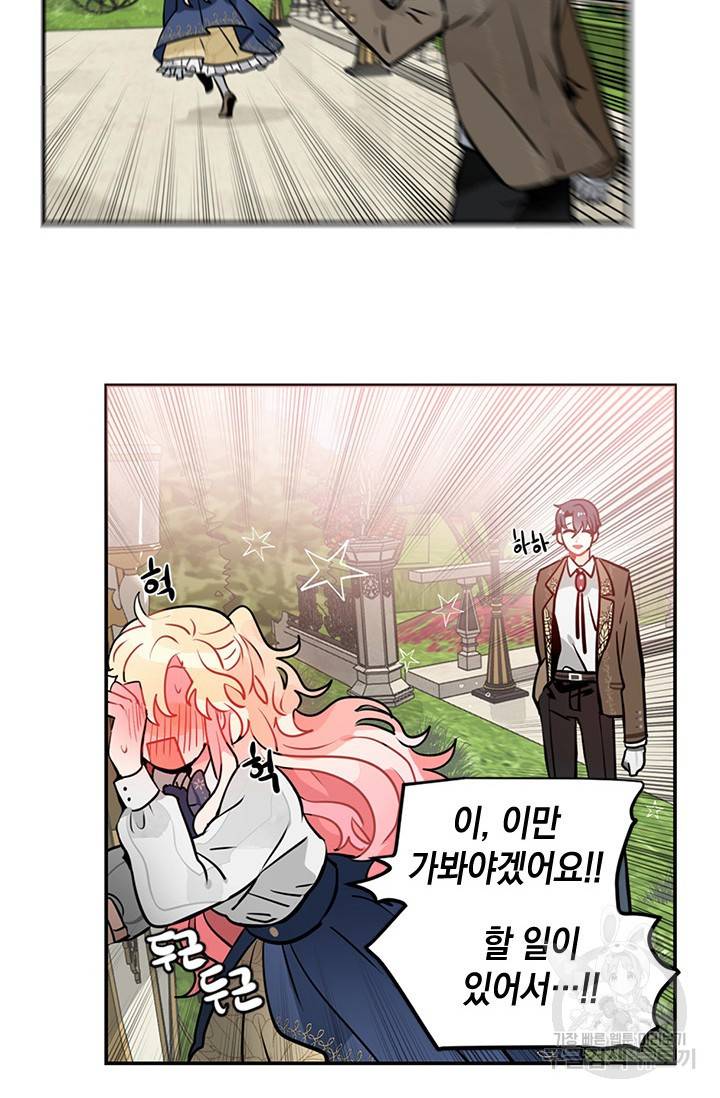 집으로 돌려보내 주세요 5화 40