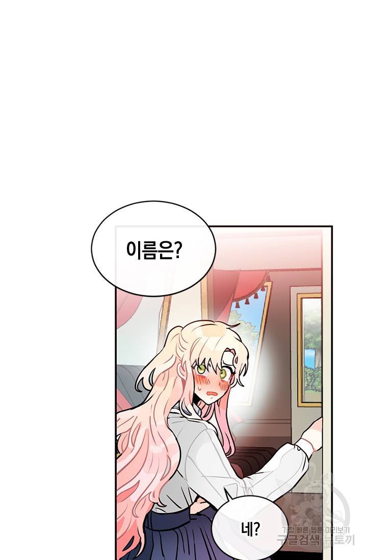 집으로 돌려보내 주세요 5화 41