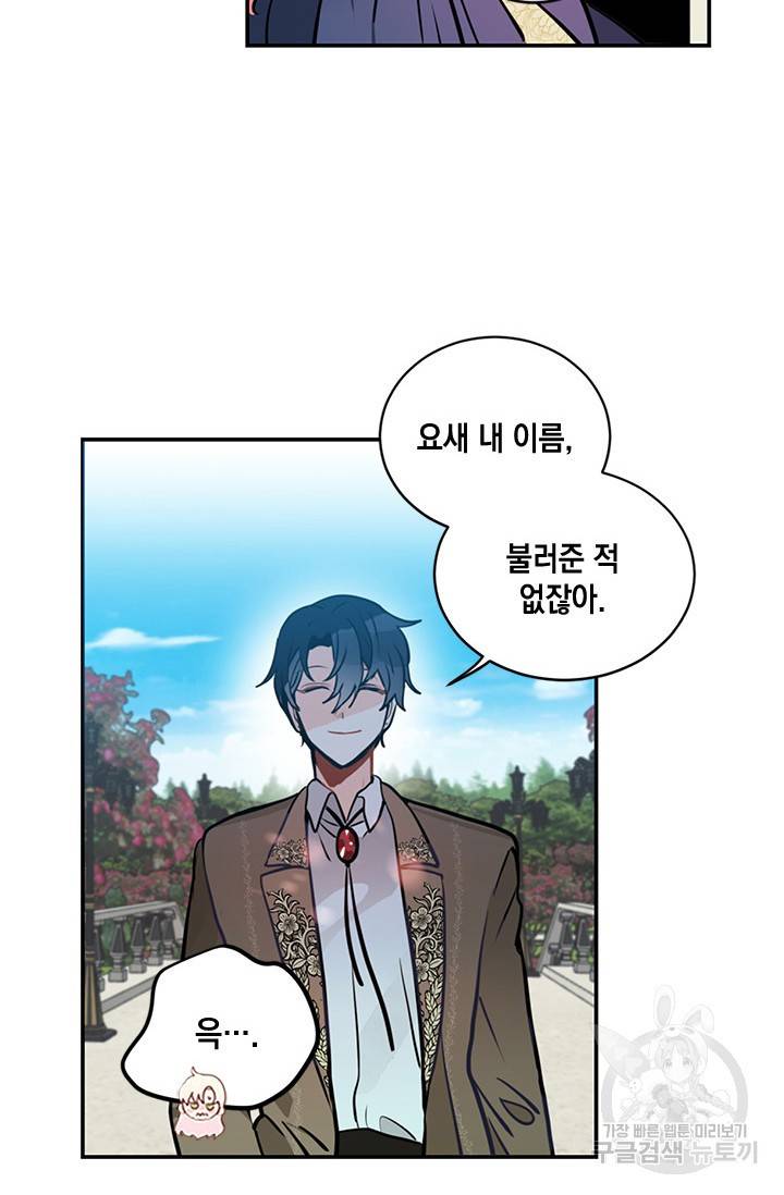 집으로 돌려보내 주세요 5화 42