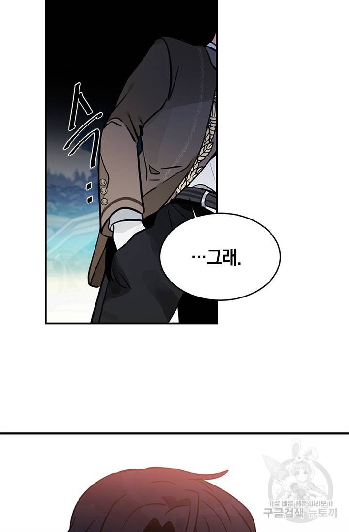 집으로 돌려보내 주세요 5화 46