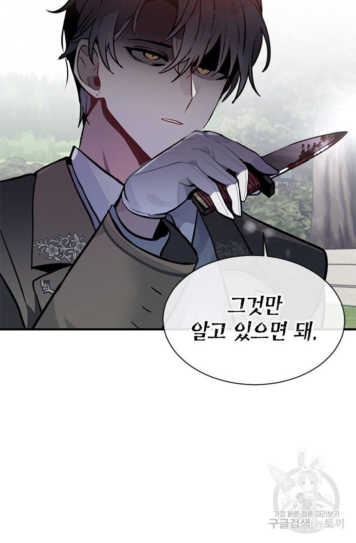 집으로 돌려보내 주세요 5화 47