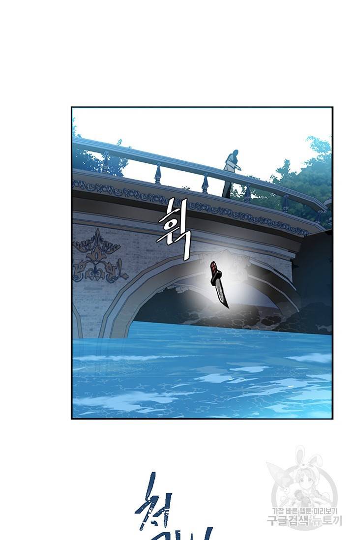 집으로 돌려보내 주세요 5화 48